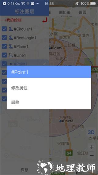 BIGEMAP使用说明图片4