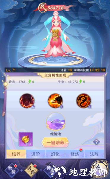 天剑奇缘图片2