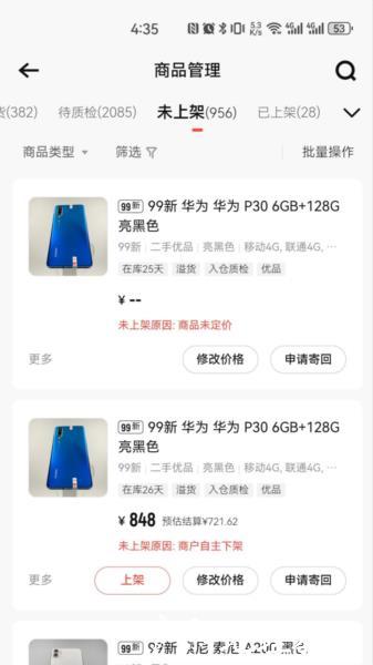 转转通app图片