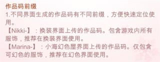 闪耀暖暖图片21