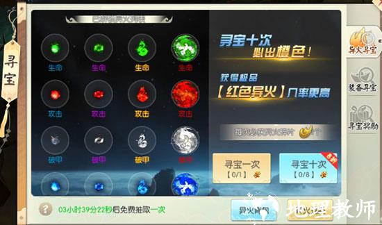 王者修仙图片8