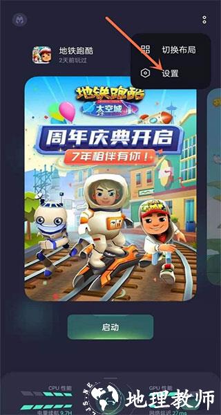 oppo游戏助手图片3