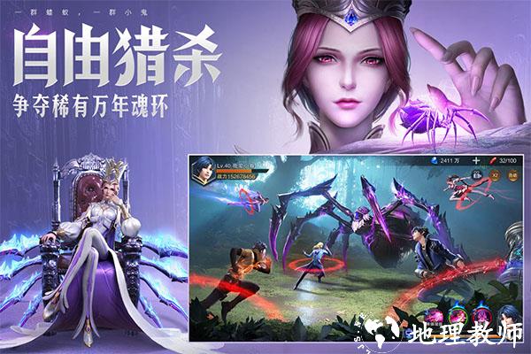 斗罗大陆魂师对决图片4