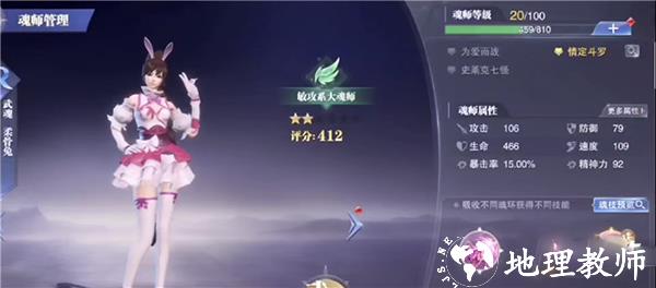 斗罗大陆魂师对决图片10