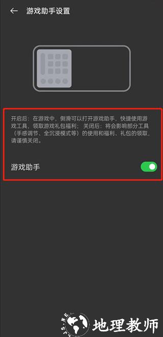 oppo游戏助手图片10