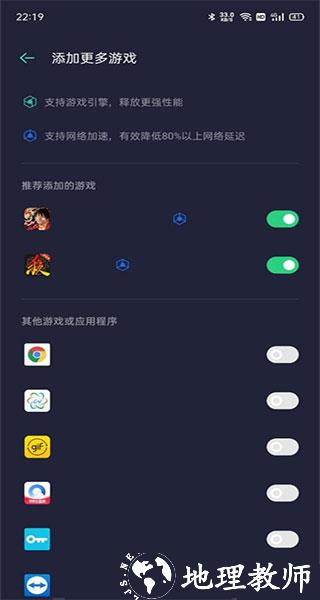 oppo游戏助手图片7