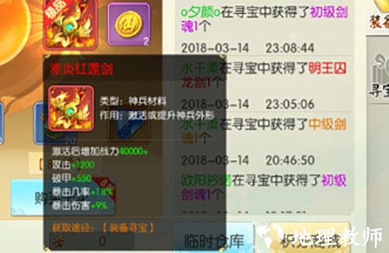 王者修仙图片10