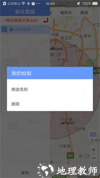BIGEMAP使用说明图片8
