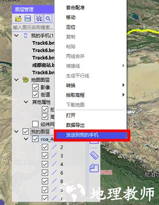 BIGEMAP导入文件图片2