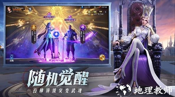 斗罗大陆图片1