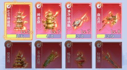 天剑奇缘图片13