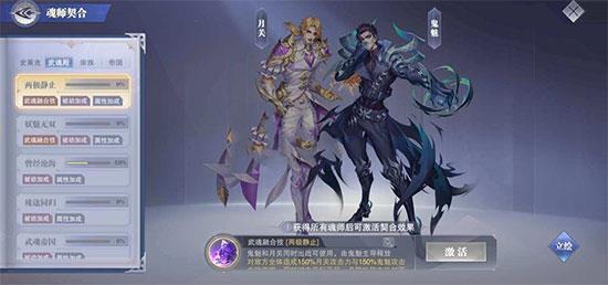 斗罗大陆魂师对决图片5