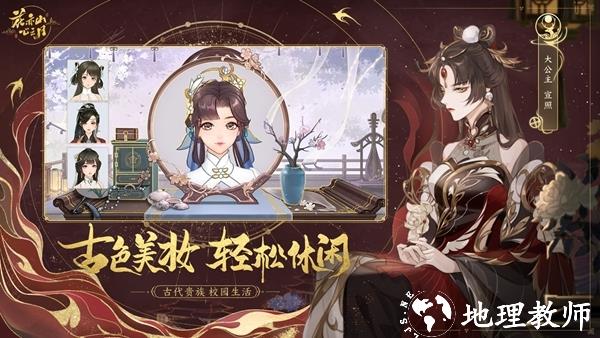 花亦山心之月图片2