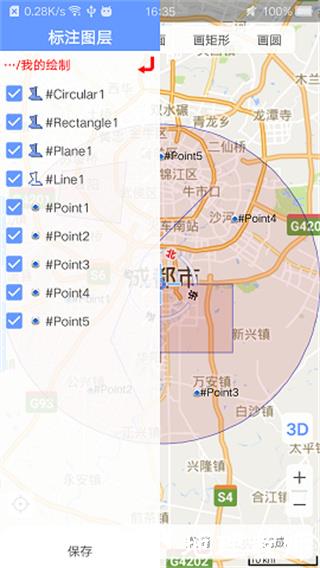 BIGEMAP使用说明图片3