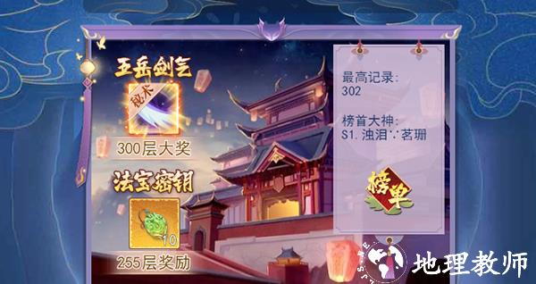 天剑奇缘图片12