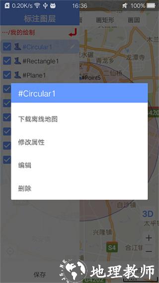 BIGEMAP使用说明图片6