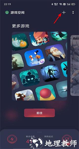 oppo游戏助手图片5