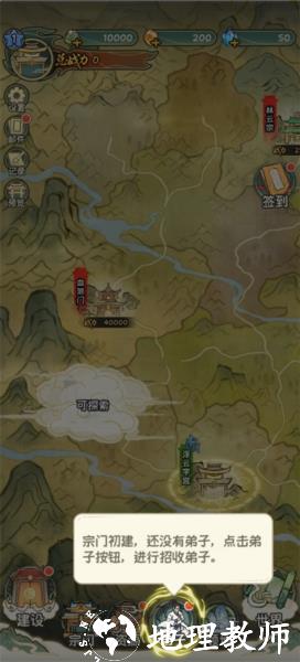 修仙大陆模拟器2