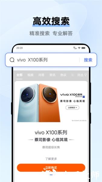 vivo浏览器图片3