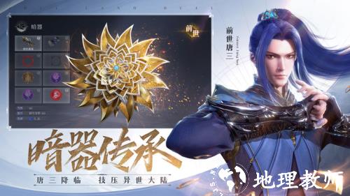 斗罗大陆魂师对决图片1