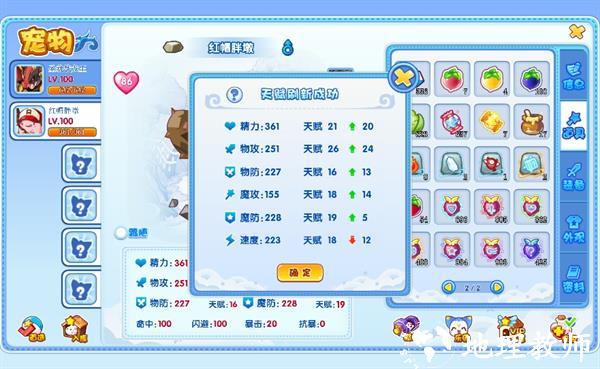 洛克王国lite图10
