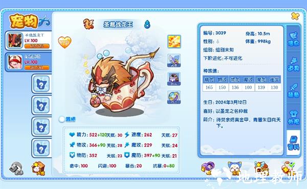 洛克王国lite图13