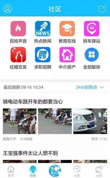 滨海论坛图片4