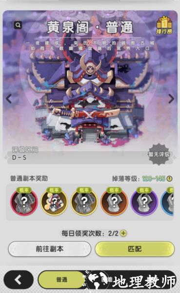 杖剑传说9