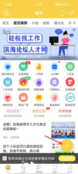 滨海论坛图片5