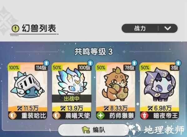 杖剑传说8