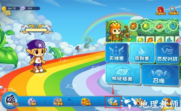 洛克王国lite图8