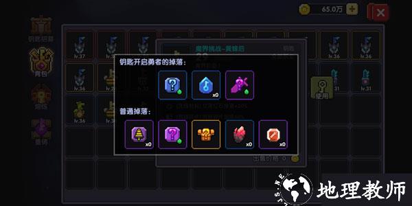 我的勇者8