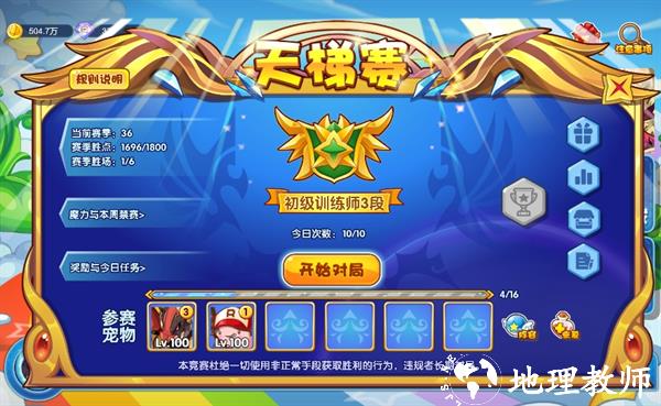 洛克王国lite图17