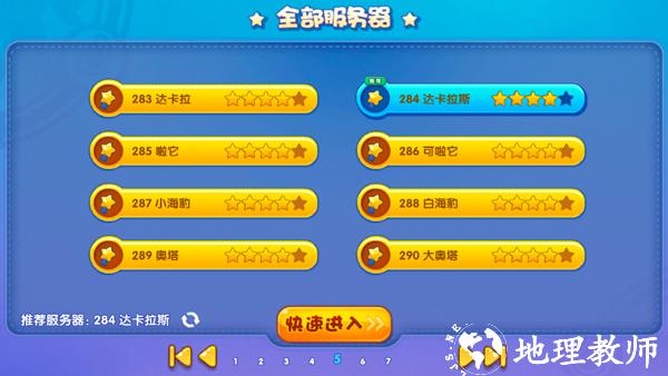 洛克王国lite图3
