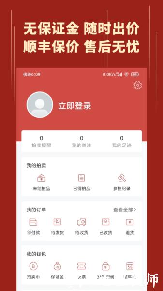 美术拍卖app图片