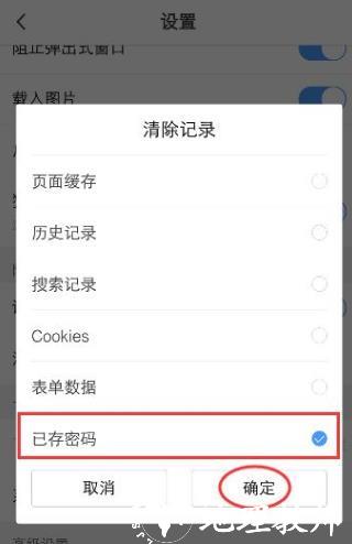 vivo浏览器图片18
