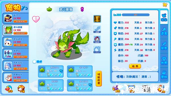洛克王国lite图5
