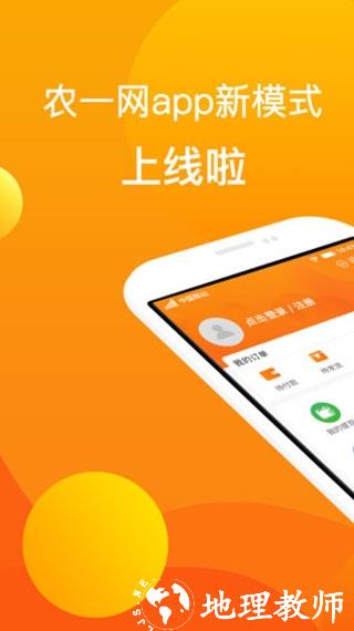 农一网1