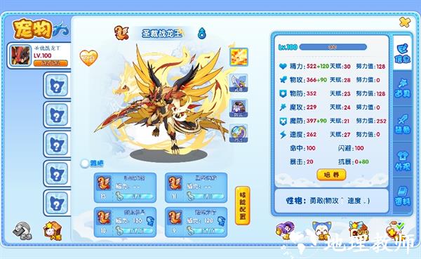 洛克王国lite图9
