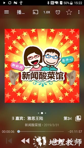 Podcast Addict图片4