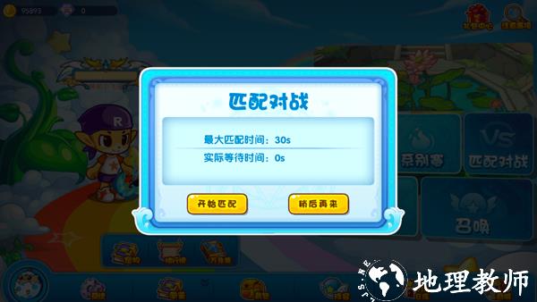 洛克王国lite图6
