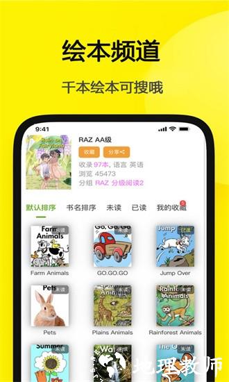 哆啦绘本图片1