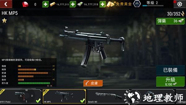杀戮目标5
