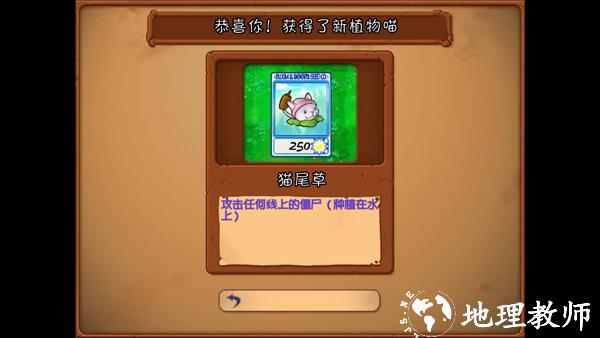 植物大战僵尸抽卡版重置版7