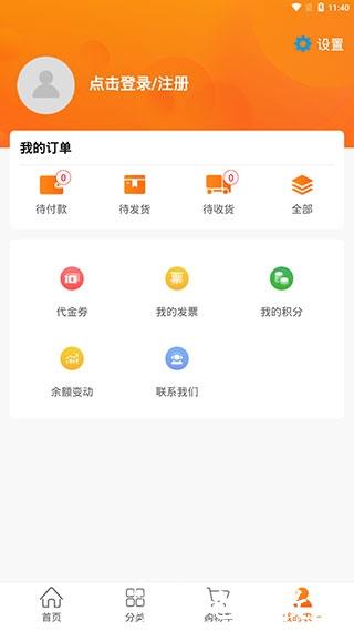 农一网3