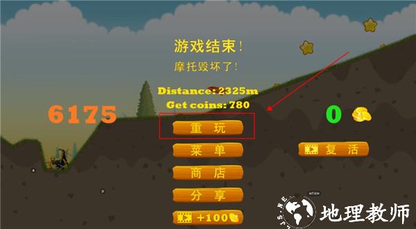 摩托跑酷6