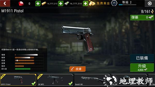 杀戮目标4