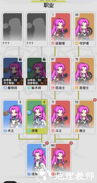 杖剑传说5