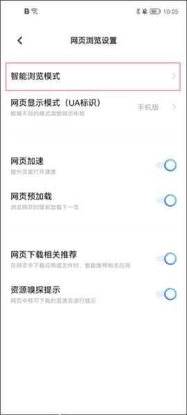 vivo浏览器图片11