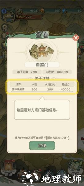 修仙大陆模拟器4